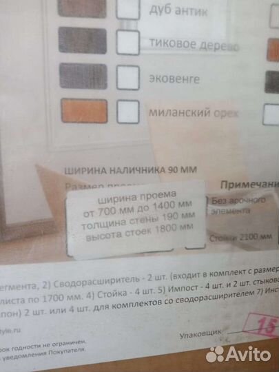Арка межкомнатная