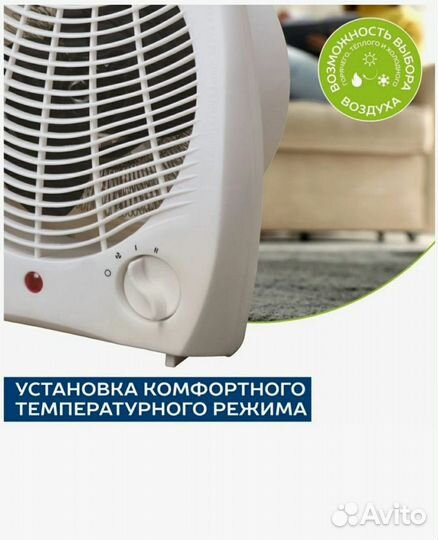 Тепловентилятор Scarlet новый