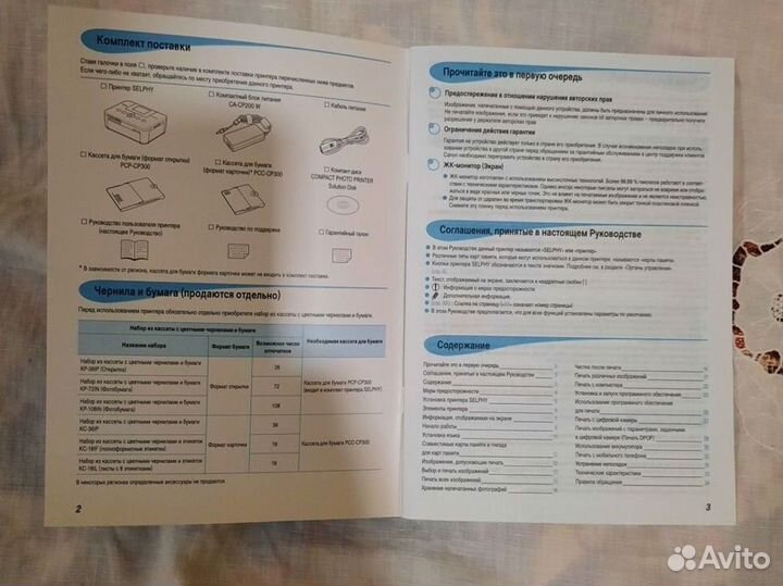 Фотопринтер Canon Selphy CP800 + комплект печати