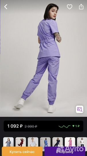 Хирургический костюм