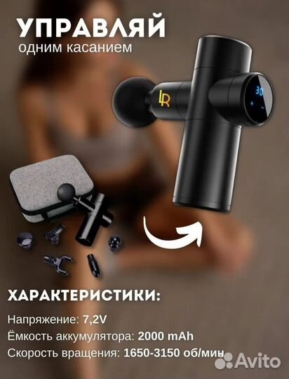 Перкусионный массажер