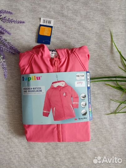 Куртка непромокайка