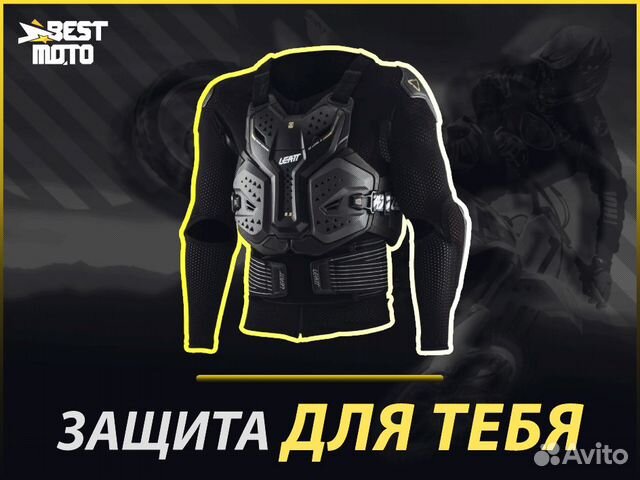 Защита панцирь Leatt Body Protector 6.5