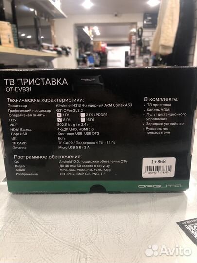 Тв приставка SMART opguta ot-dvb31 1/8