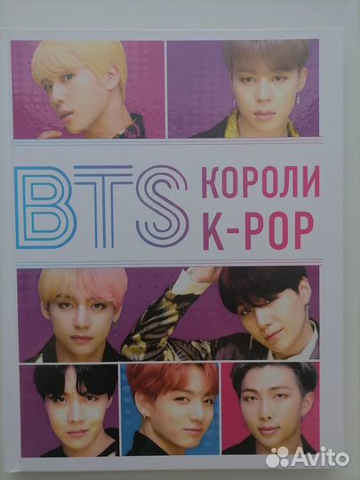 Книга Bts короли k-pop