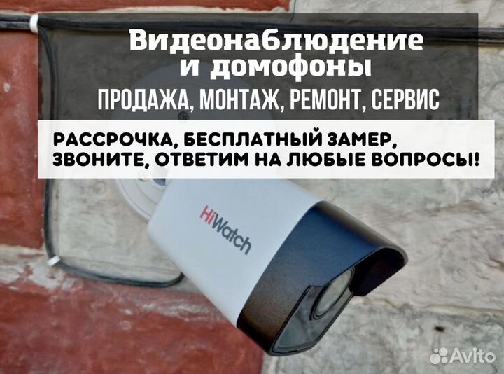 Камеры видеонаблюдения