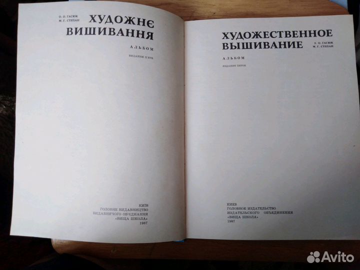 Альбом-книга 