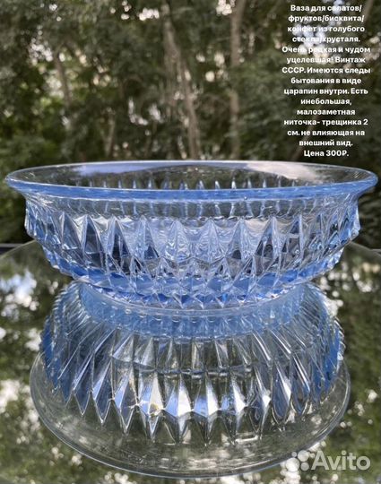 Вазы стекло СССР