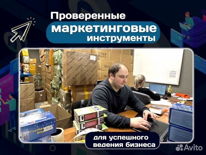 Бизнес на ozon под ключ с гарантией прибыли