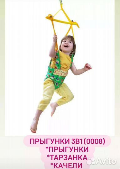 Детские качели прыгунки