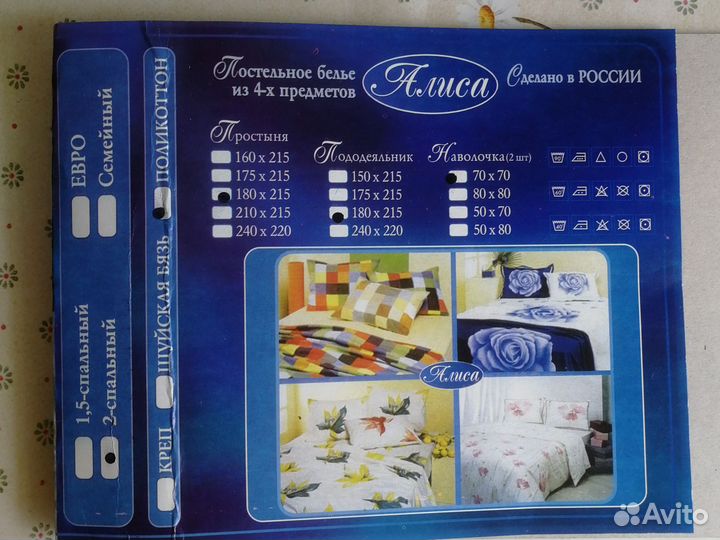 Белье постельное