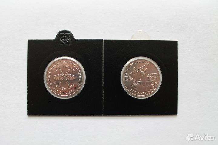 Символическая монета 