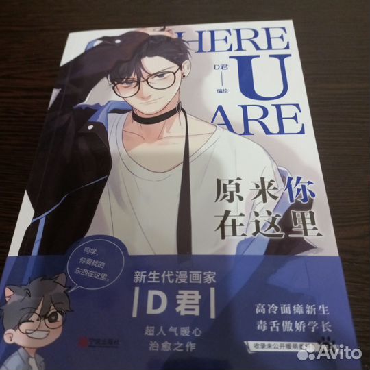 Манга ты здесь (на китайском языке, оригинал)