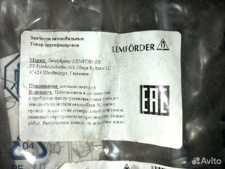 Стойка стабилизатора lemforder