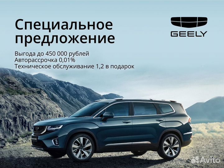Geely Okavango 1.5 AMT, 2023