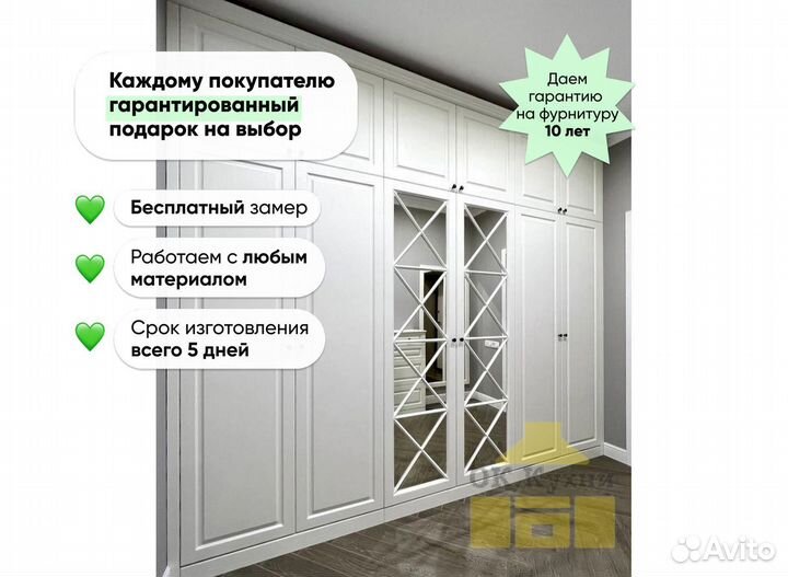 Шкаф стенка
