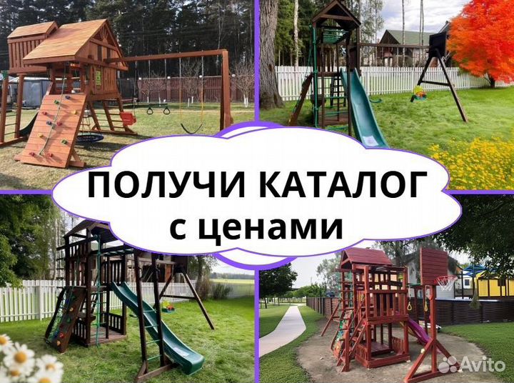 Детский комплекс, детская игровая площадка