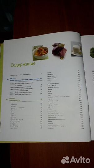 Книга рецептов