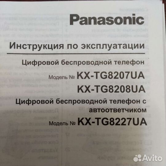 Радиотелефон Panasonic
