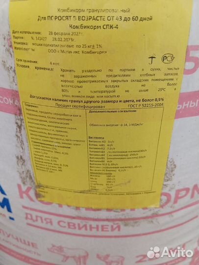 Корма для сельскохозяйственных животных