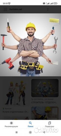 Отделочник универсал