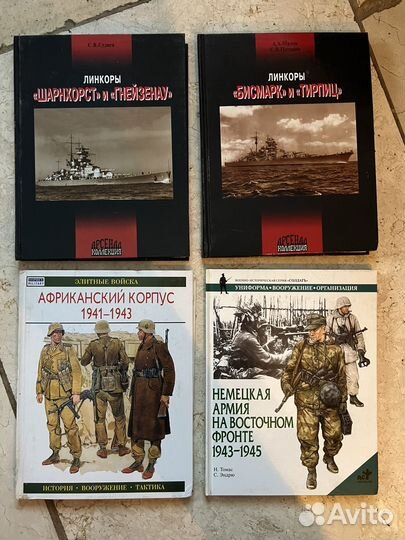 Книги. Военная техника