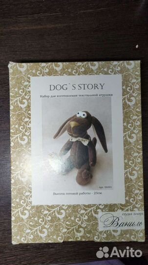 Набор для изготовления текстильной игрушки