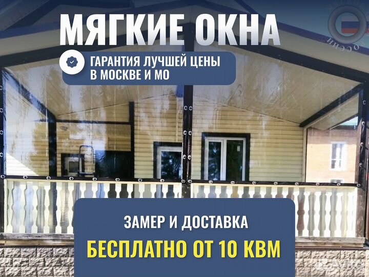 Мягкие окна, гибкие окна пвх
