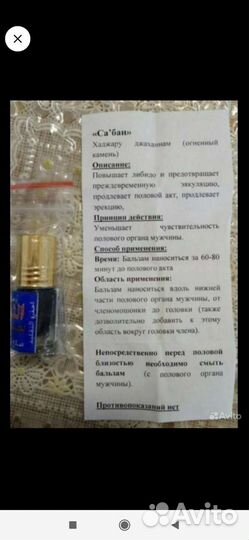 Хитрит для мужчин косметика