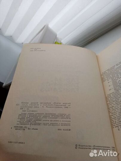 Каталог деталей автомобиля волга газ 24