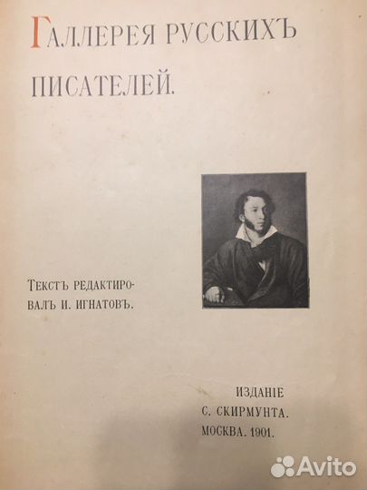 Старинная книга