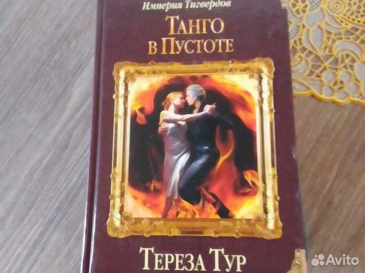Фэнтези. Колдовские миры