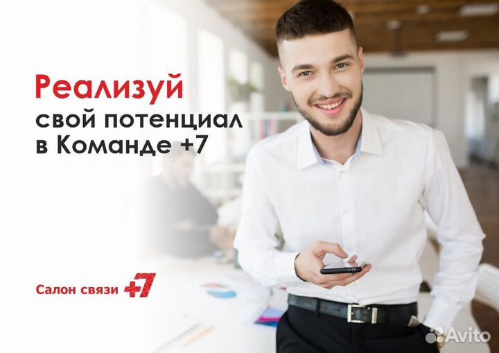 Продавец-консультант (Фатеж)