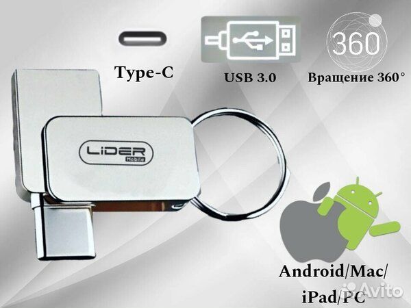 Флешка 2 в 1 Type- c USB 64 гиг