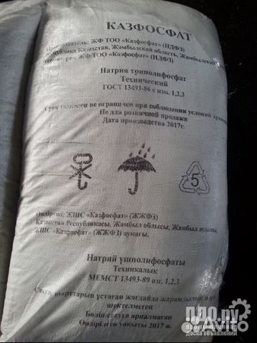 Триполифосфат натрия