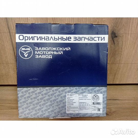 Диск сцепления газ-31029,3302 дв.змз-405,406 змз 4