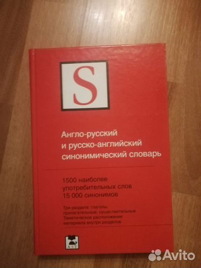 Учебники по английскому, пособия для лингвистов