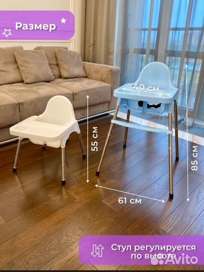 Стульчик для кормления