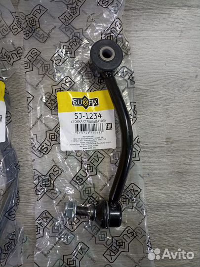 Стойка стабилизатора Porsche Cayenne, Audi Q7