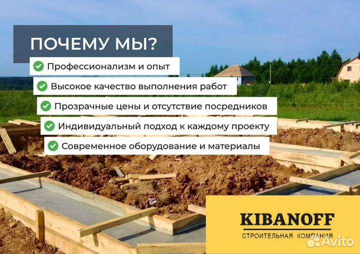 Бетонные работы