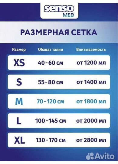 Памперсы для взрослых м