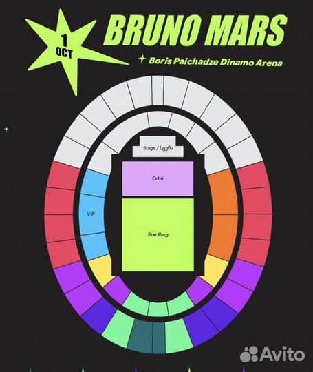 Билеты на концерт Бруно Марс Bruno Mars
