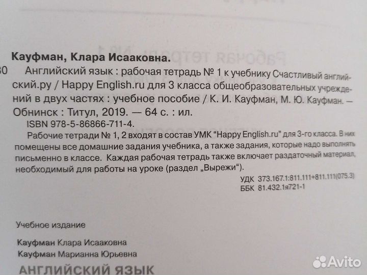 Учебники happy english 2 класс, пособия