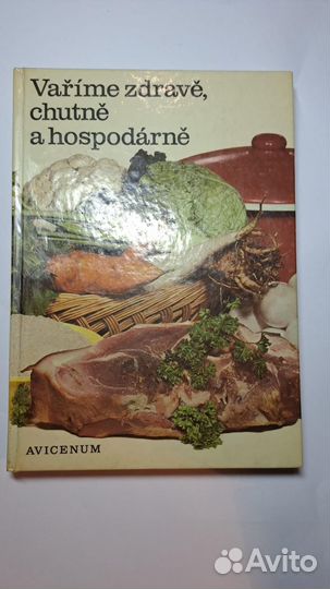 Кулинария. сад. шитьё и др