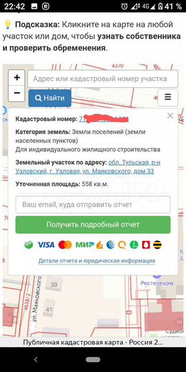 Дом 75 м² на участке 13 сот.