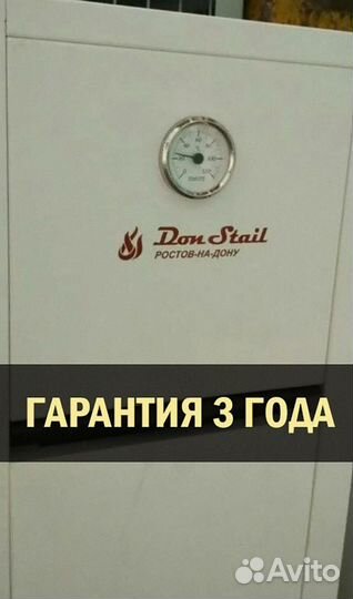 Котел газовый напольный Don Stail