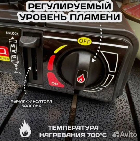 Плита газовая туристическая