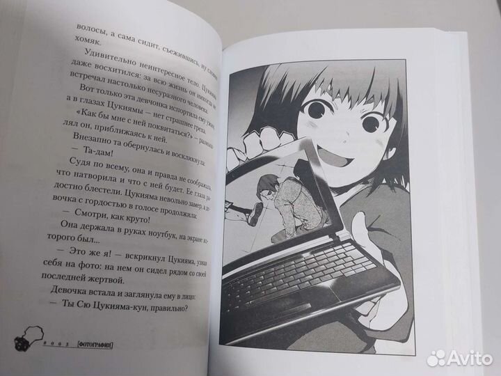 Токийский гуль, книга