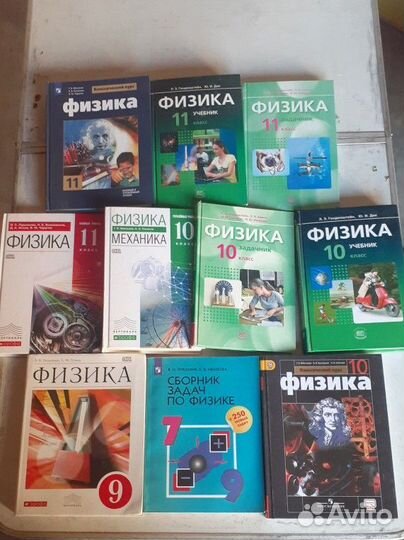 Физика учебники, рабочии тетради