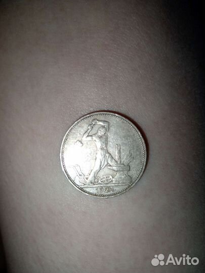 Монета 1924 год